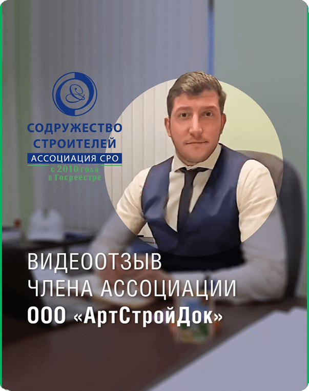 Строители выбирают Содружество